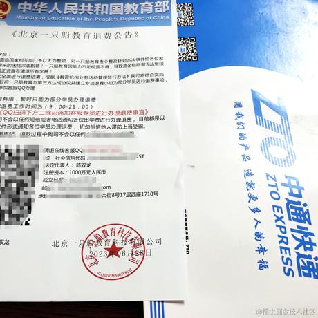 好运到来发大财于2023-07-01 20:03发布的图片
