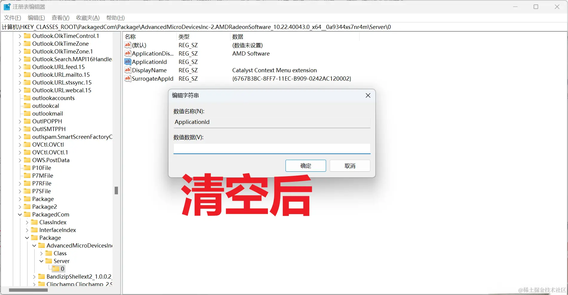 清空后.png