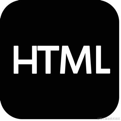 HTML梳理