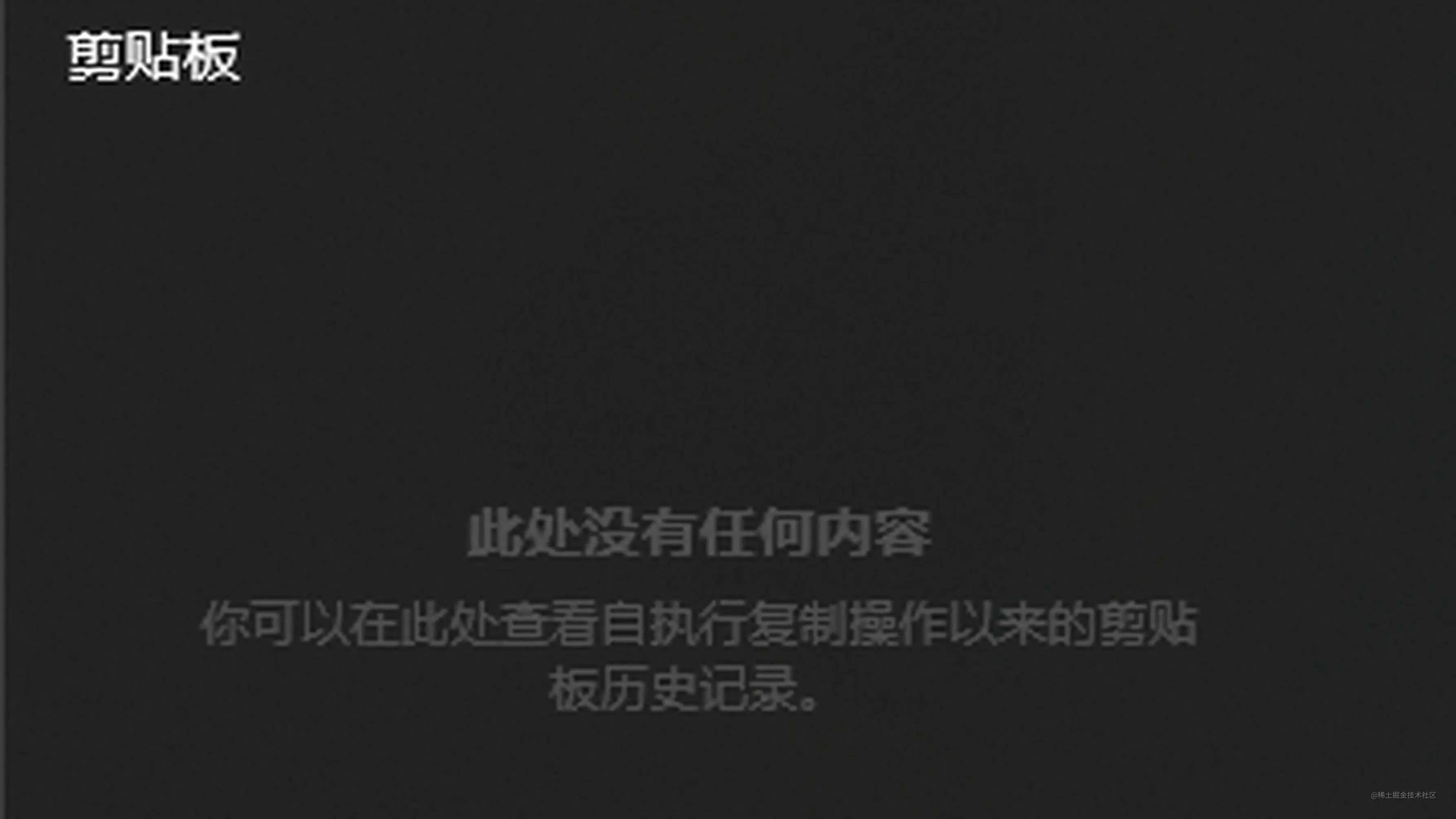 Python实现 局域网两台windows设备互通剪贴板 掘金