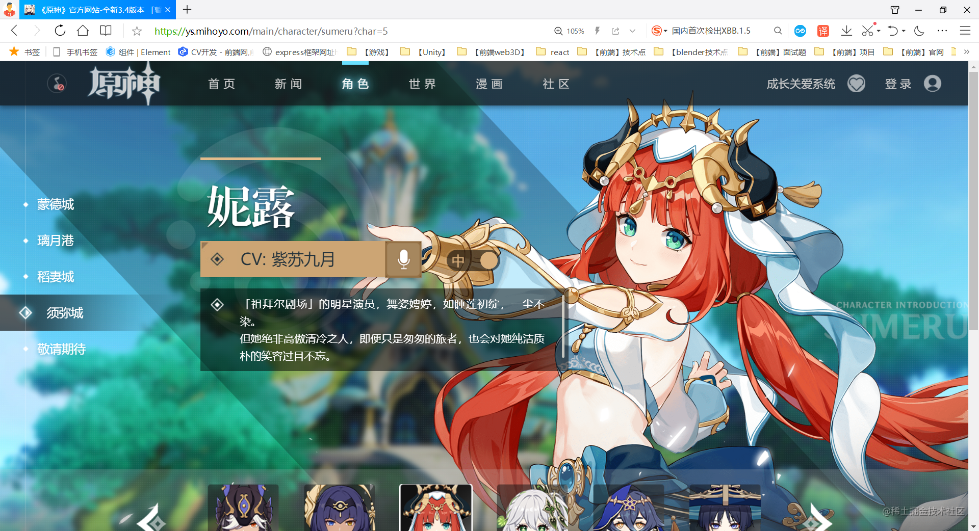 LeetCode原神每日委托