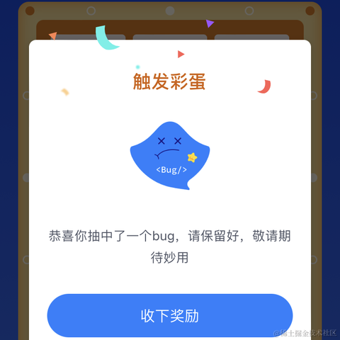 小石头的掘金于2021-12-21 09:26发布的图片