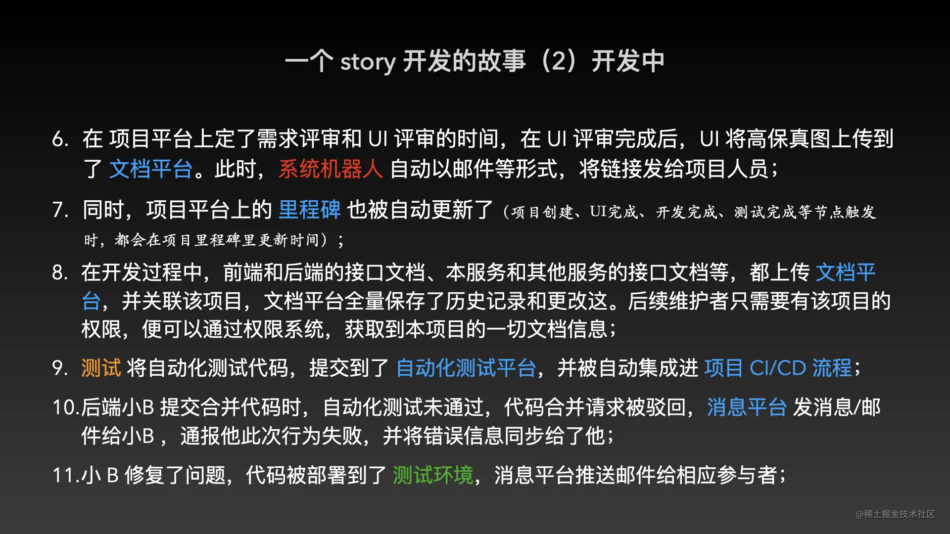 效能平台.003.jpeg