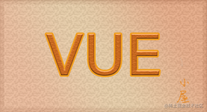 vue学习