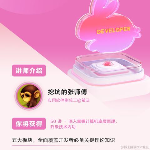 掘金小册于2024-06-19 17:46发布的图片