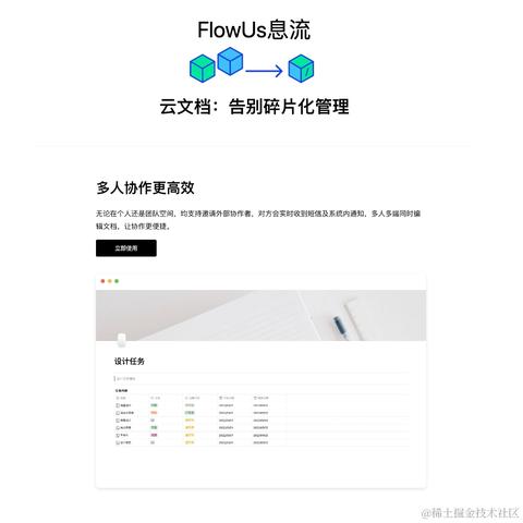 FlowUs于2024-05-30 10:28发布的图片