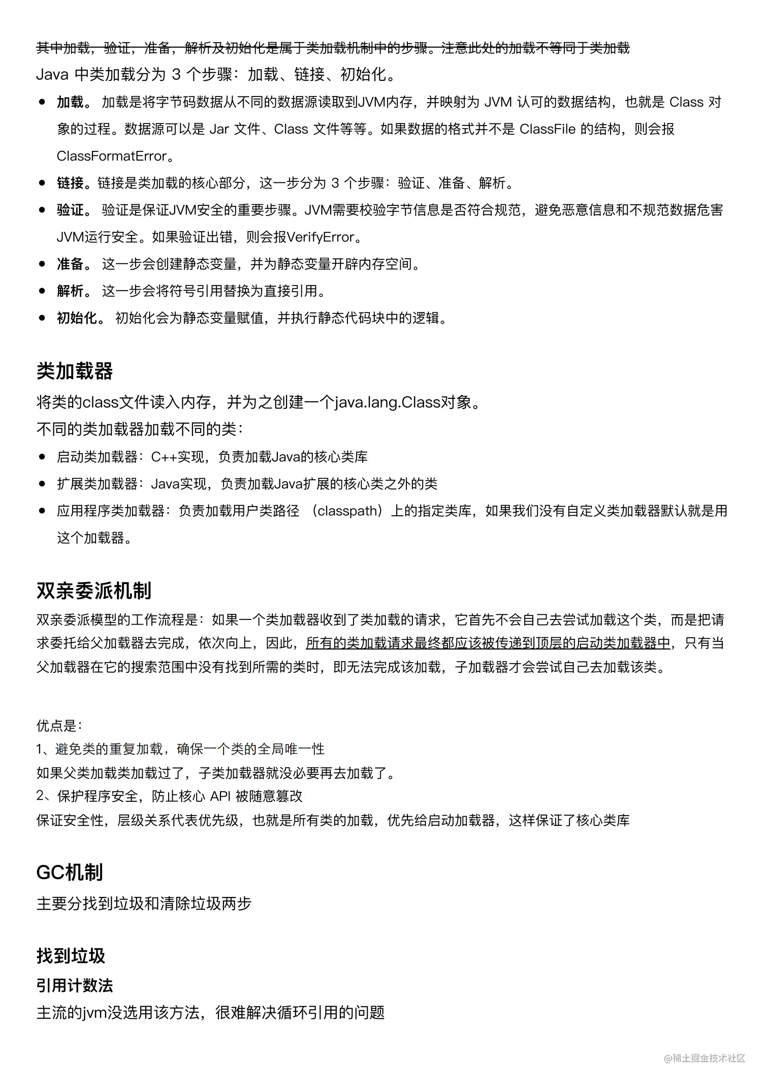 笔记_11.png