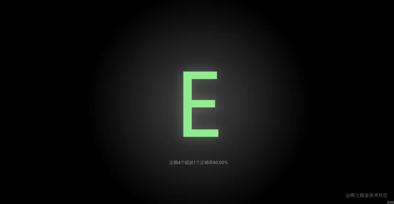 打字游戏效果.gif