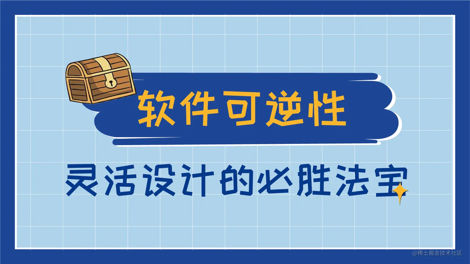 11 可逆性.jpg