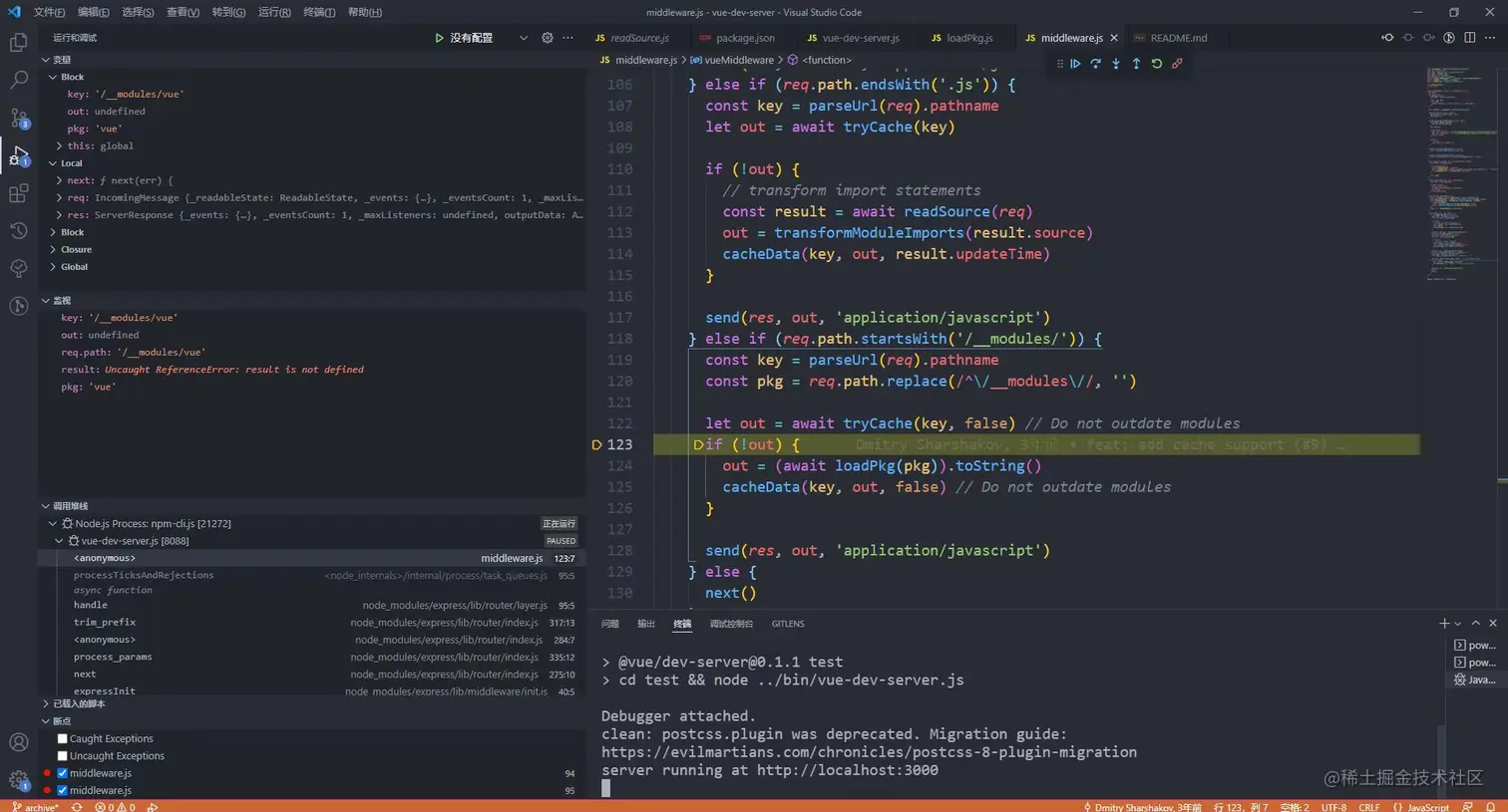 vue-dev-server-3.jpg