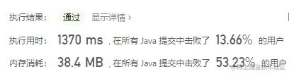提交结果2.png