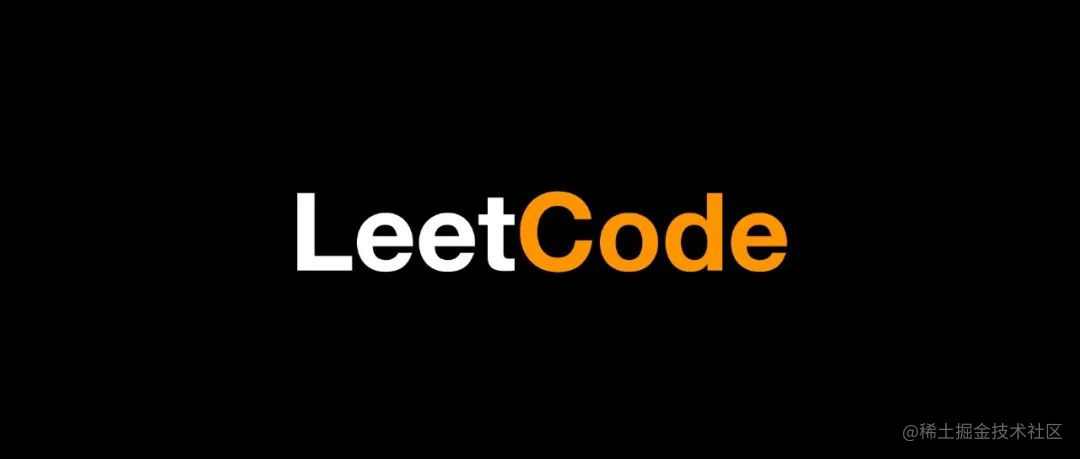 LeetCode刷题
