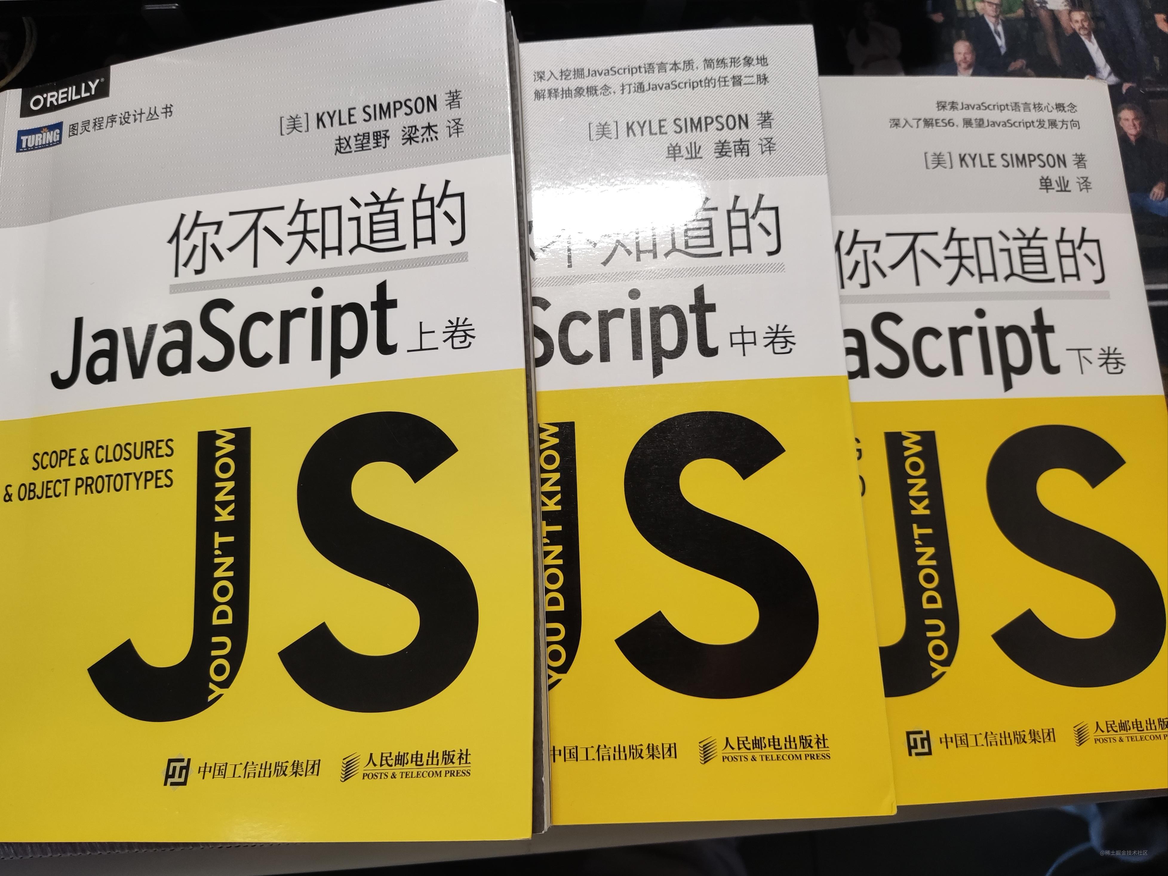 你学了也不懂的JavaScript