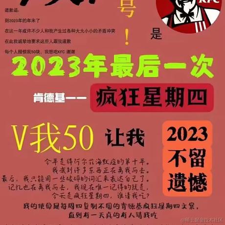 Java攻城狮于2023-12-28 17:30发布的图片