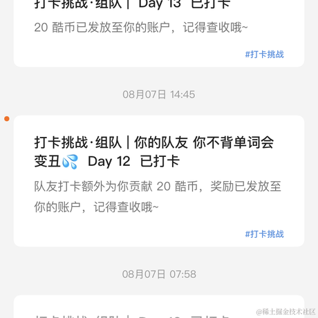 掘金855于2023-08-08 14:12发布的图片