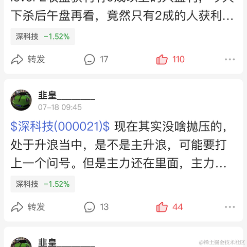 掘金安东尼于2023-07-21 21:52发布的图片