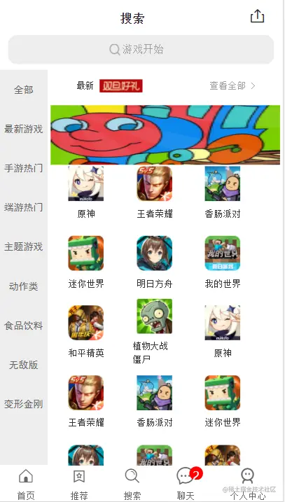 移动端效果图.png