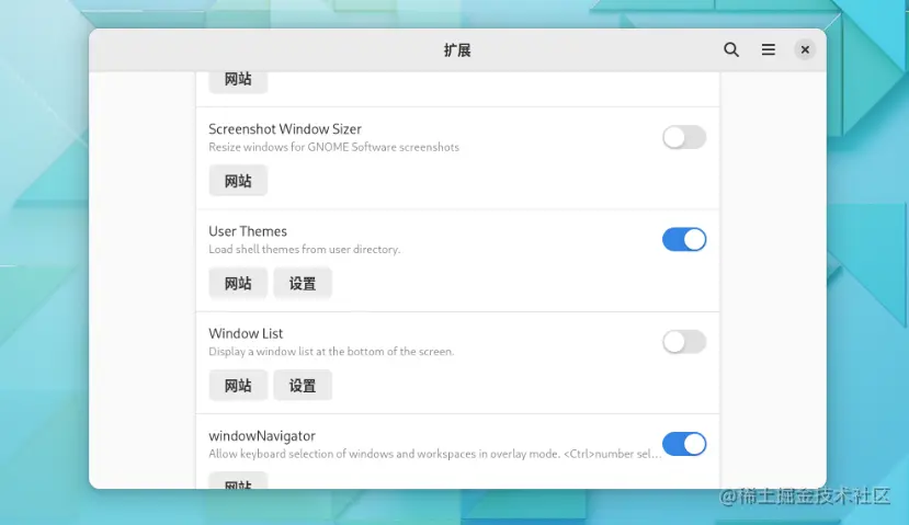 Arch Linux配置gnome桌面 切换主题.png