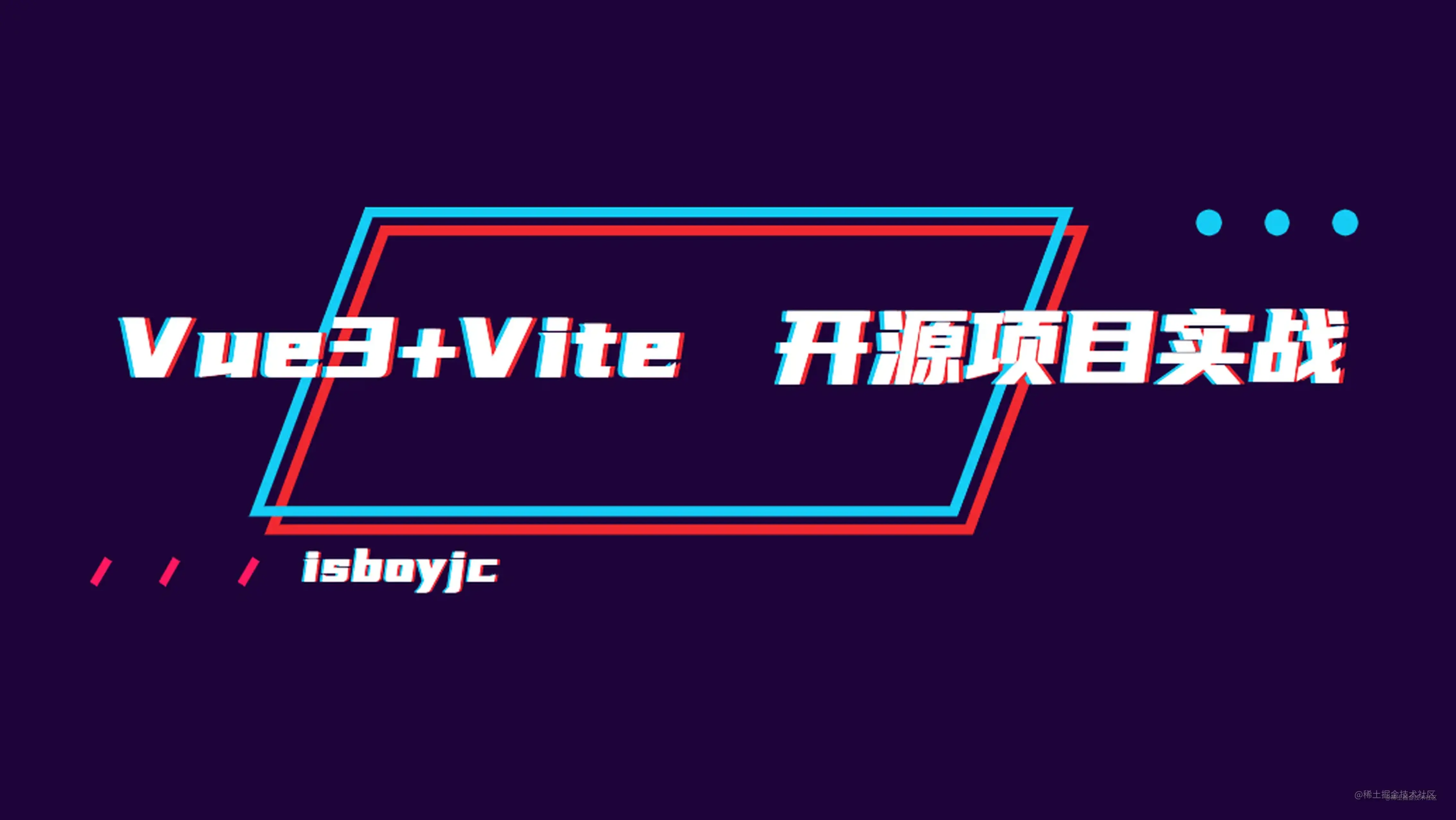 保姆级Vue3+Vite项目实战多布局（下）
