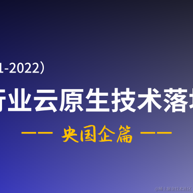 灵雀云于2022-05-19 10:26发布的图片