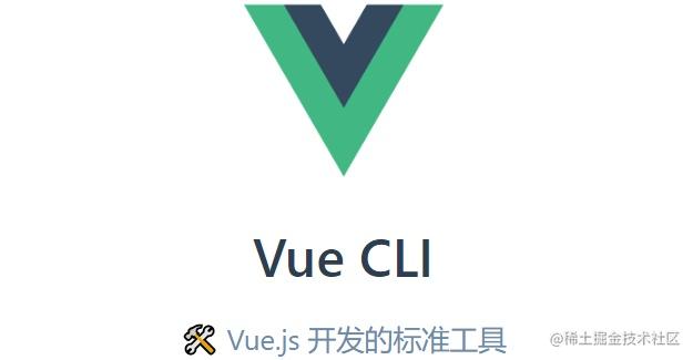 Vue CLI