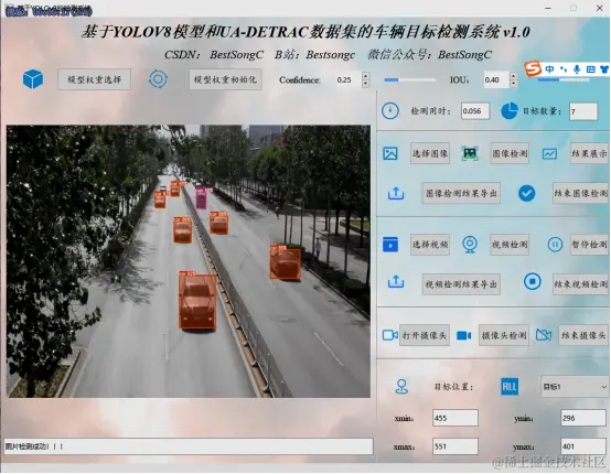 基于YOLOv8模型和UA-DETRAC数据集的车辆目标检测系统449.png