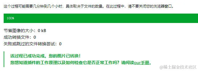 27、WordPress批量转换webp.jpg
