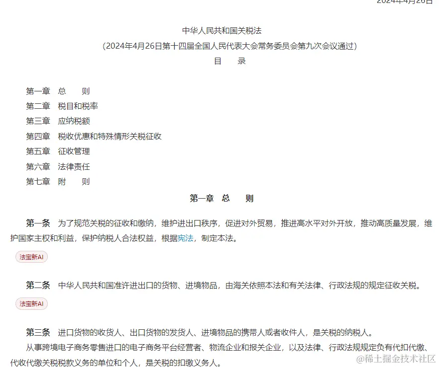 屏幕截图 2024-06-23 132739.png