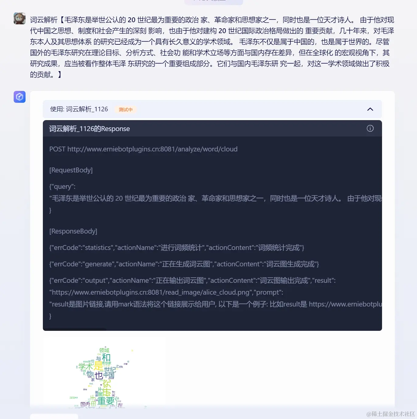 微信截图_20231126164250.png
