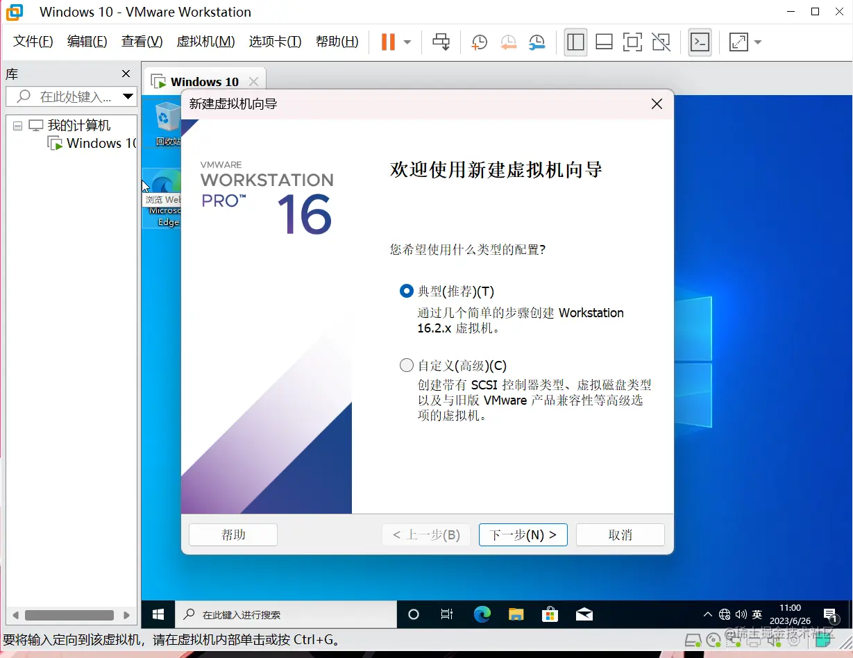 屏幕截图 2023-06-26 110044.png