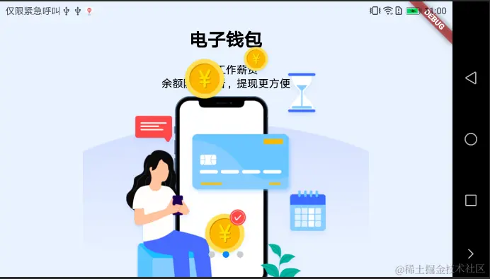 华为固定高度横屏.png