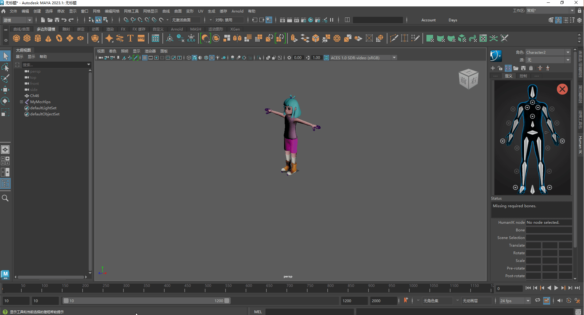导入Maya.gif