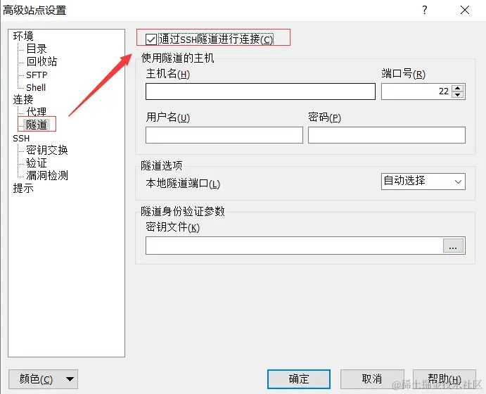 WinSCP-ssh隧道方式