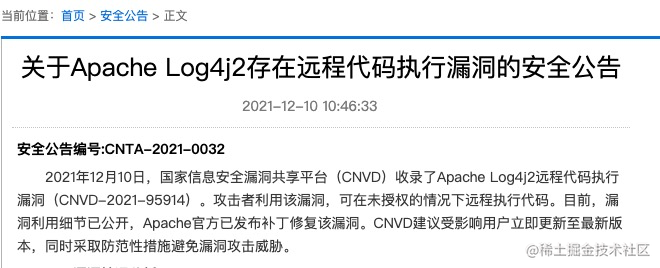 如何强化应用安全能力，全面拦截 Log4j 漏洞攻击