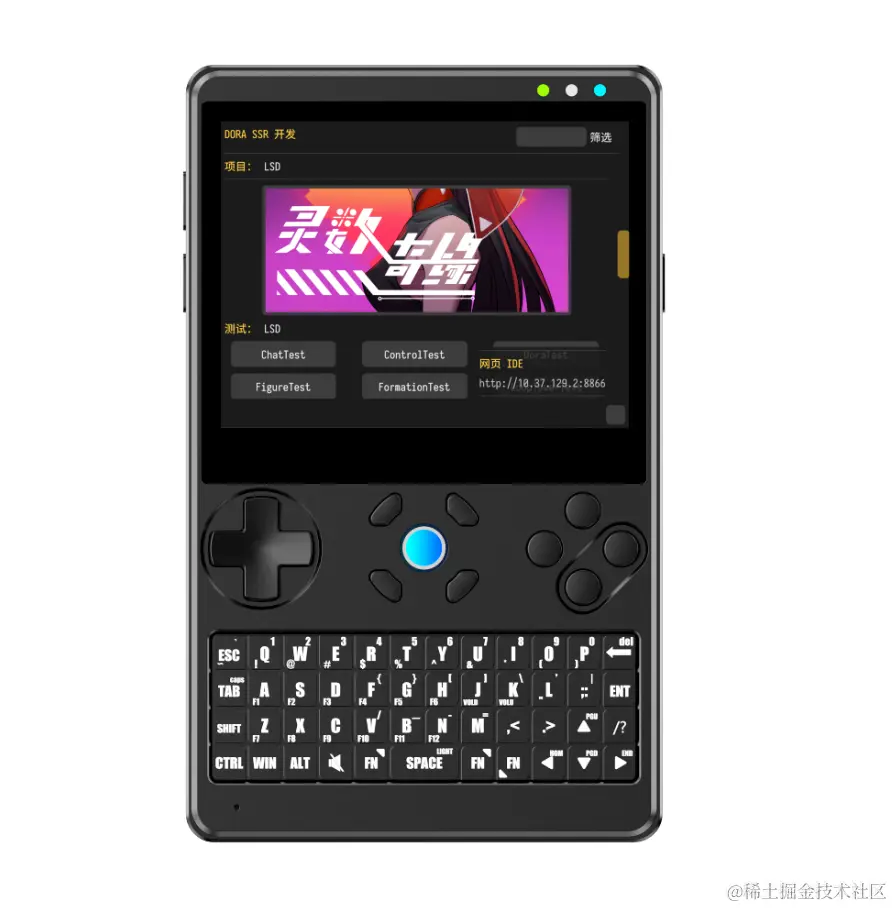 吉祥机 + Dora SSR 游戏引擎