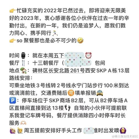 采黎于2023-01-11 15:20发布的图片