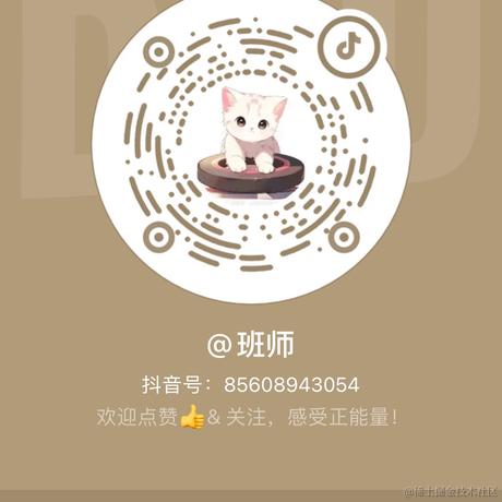 不好欺负的前端于2023-08-25 17:00发布的图片