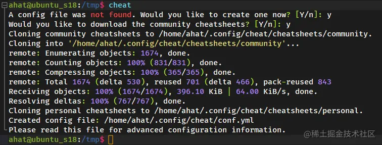 生成配置和克隆备忘表