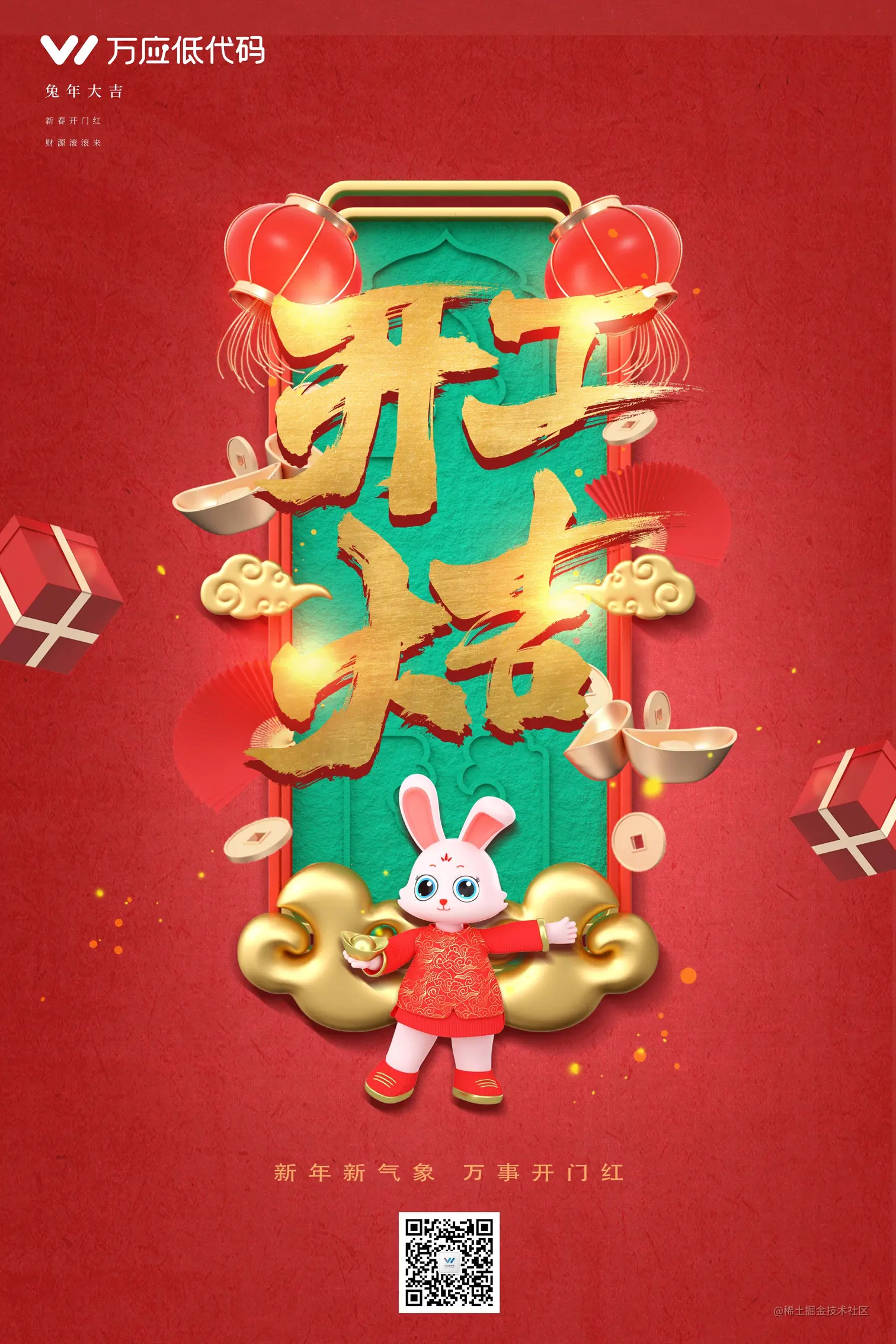 开工大吉-2023.1.30.JPG