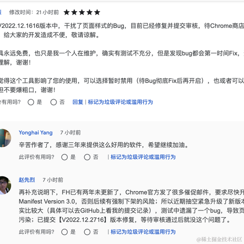 Shinea于2022-12-28 15:39发布的图片