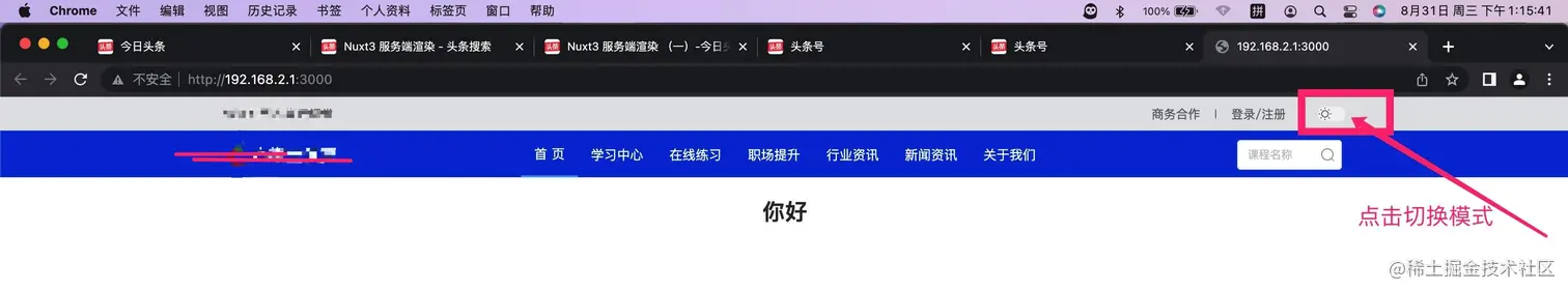 新增模式切换功能