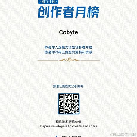 Cobyte于2022-08-28 11:29发布的图片