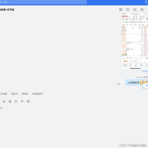 花芊股于2023-07-12 11:07发布的图片