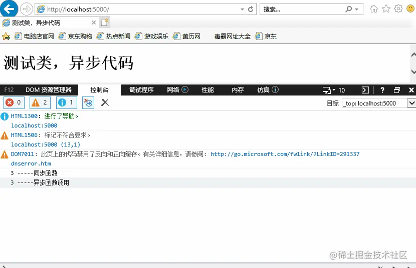 ie-rollup-build.gif