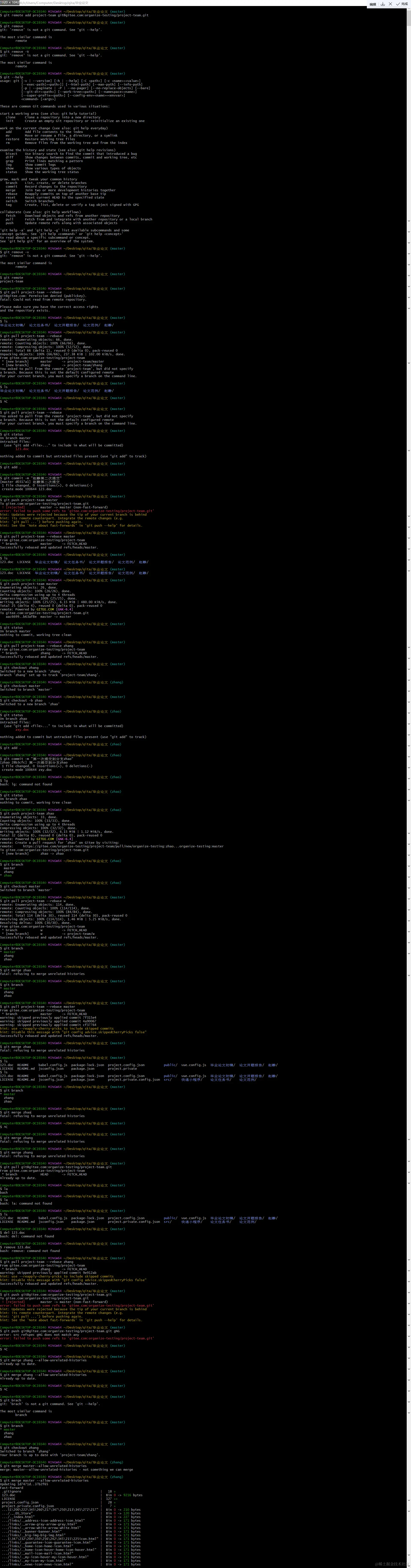 git命令.png