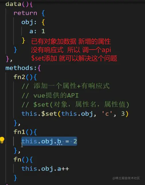 vue2  响应式缺陷 解决方法.png