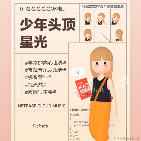 小May_于2020-12-28 15:07发布的图片