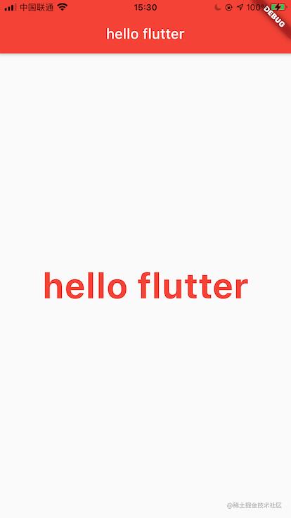 8天讓iOS開發者上手Flutter之一：快速入門Flutter