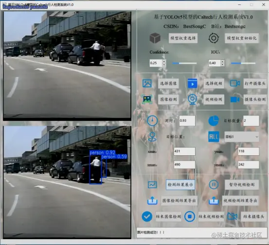 高精度Caltech行人检测系统2260.png