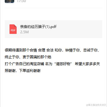 爱吃大白兔奶糖于2023-10-12 17:36发布的图片